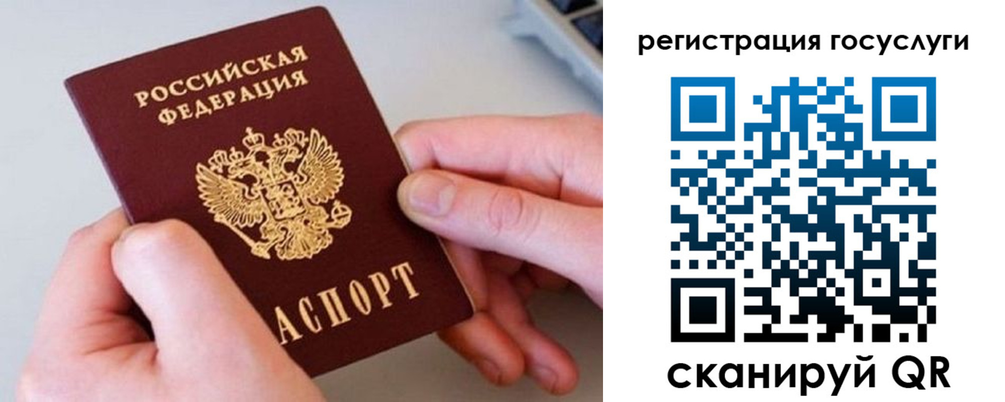миграционный учет в Рыльске