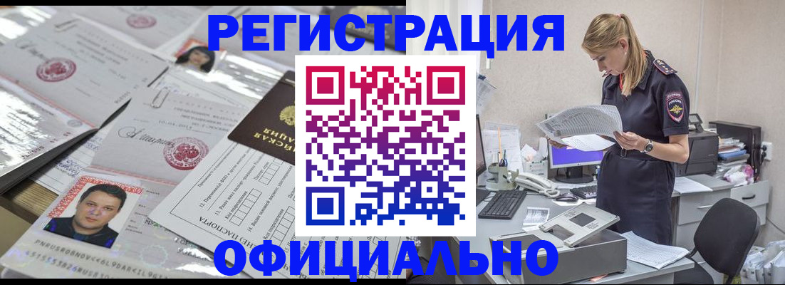 прописка для кредита в Рыльске