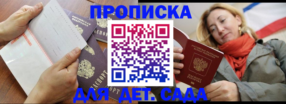 временная регистрация госуслуги в Рыльске