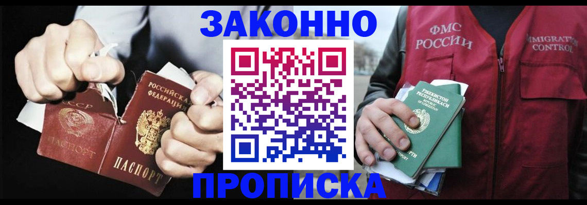 временная регистрация гарантия в Рыльске