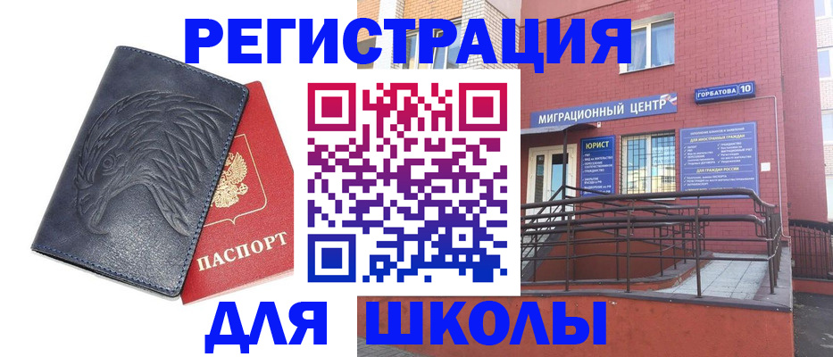 временная регистрация адрес в Рыльске