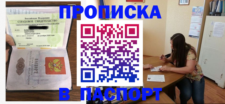 пропишу в квартире в Рыльске