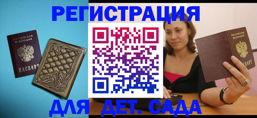 прописка поиск в Рыльске