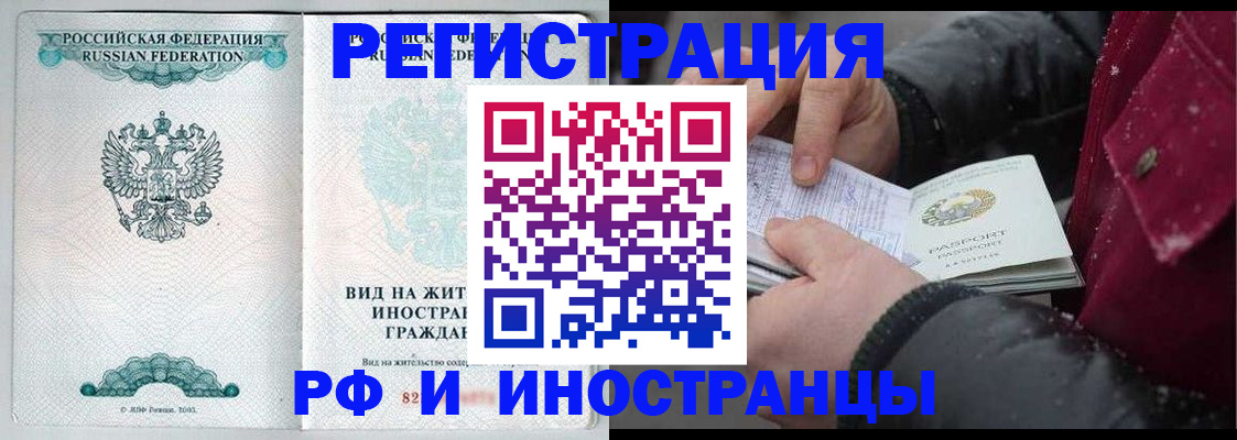 где прописаться в Рыльске